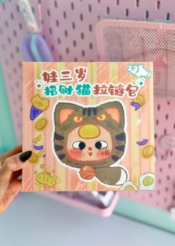 عروسک سوپرایزی بیبی تری گربه ای